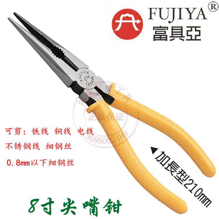 台湾原装F-110富具亚FUJIYA 进口尖口钳8寸 尖嘴钳加长型尖嘴钳