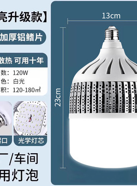 大功率led灯泡e27螺口节能家用超亮强光工地厂房车间200w照明灯