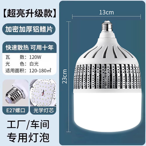 LED节能灯照明灯灯泡LED球泡灯