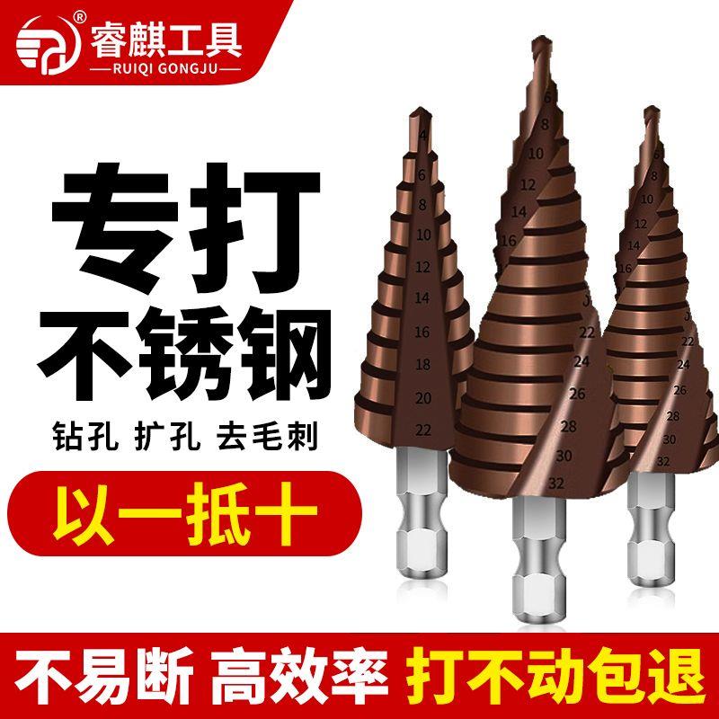 德国品质宝塔钻头金属开孔器多功能锥形不锈钢扩孔阶梯钻超硬钢铁