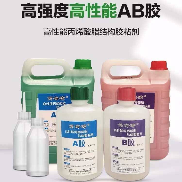 丙烯酸青红AB胶耐高温强力ab胶金属胶水粘力10公斤批发
