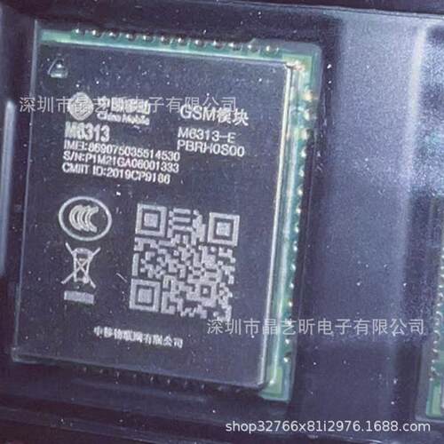 M6313兼容MC20GSM/GPRN