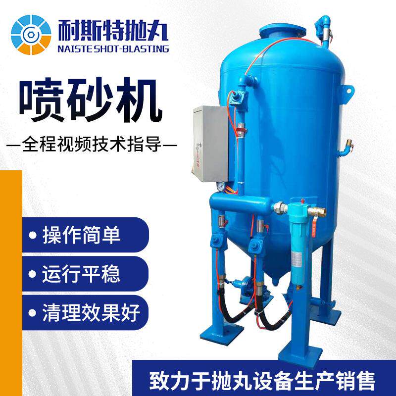 喷砂机设备配件小型钢结构除锈设备翻新高压喷砂罐抛丸机设备配件