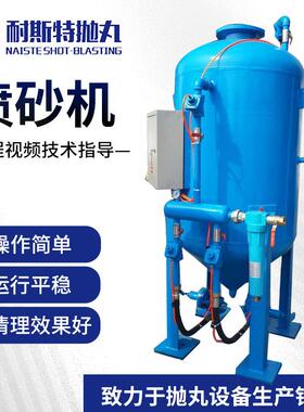 喷砂机设备配件小型钢结构除锈设备翻新高压喷砂罐抛丸机设备配件