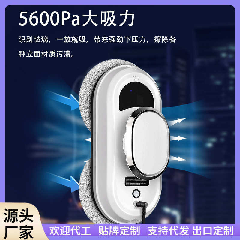 直供全自动擦窗机器人高空玻璃清洁自喷水长续航擦窗机