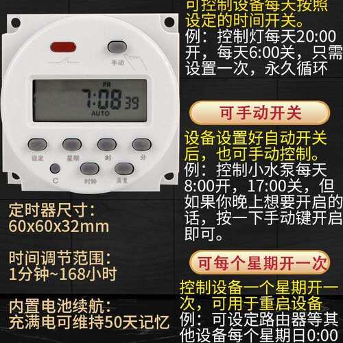 CN101A定时器开关12V时控开关微电脑控制电源自动断电小型24V220V