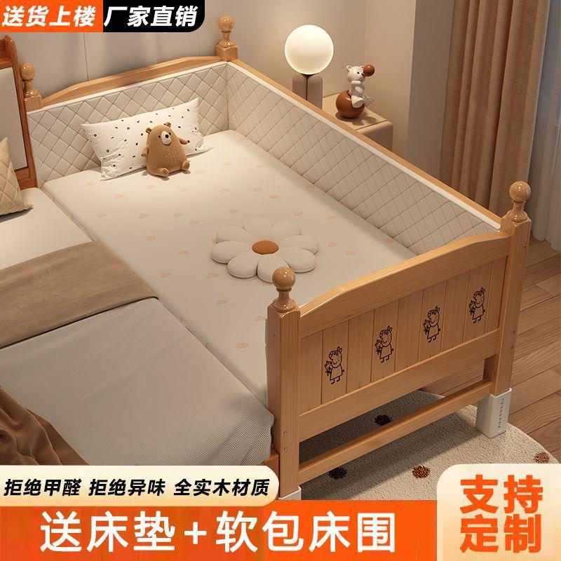 全实木拼接床儿童床带护栏加宽床边小床可升级床高单人婴儿床