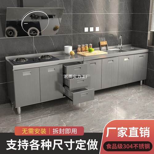 Tal304整体全不锈白钢厨房橱柜简易灶台一体储物收纳碗柜家用小户