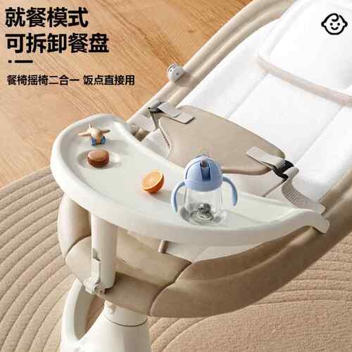 婴儿Wzy735AD电抚动摇哄摇椅娃儿哄睡摇篮床带娃睡觉安躺椅椅