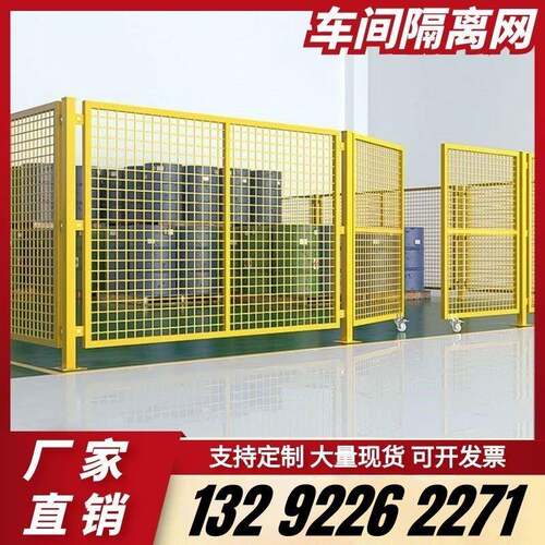车间隔离网厂区移动铁丝网快递机器设备隔断防护网围栏栅栏护栏网