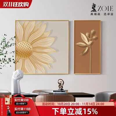 太阳花饭厅装饰画现代北欧卧室餐厅壁画向日葵沙发背景墙组合挂画