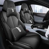 比迪海豹专车专用纯电动新源汽能车坐垫四季 397 包全围亚一车一版