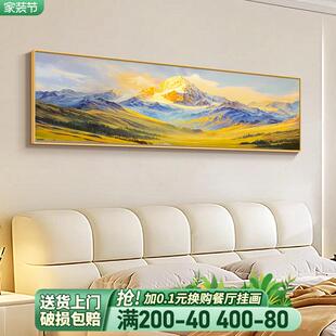 日金床头装 饰画主卧房间6567高级感挂背有靠山照山客厅高画端轻奢