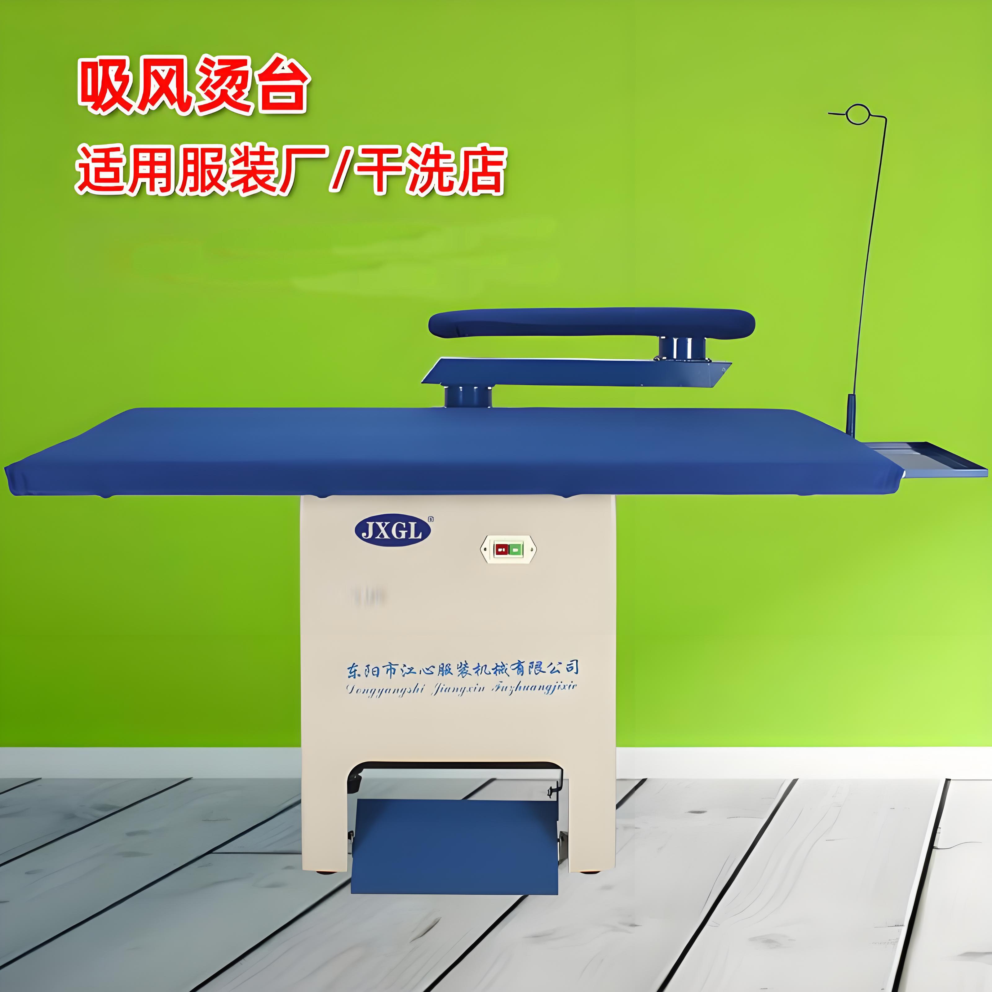 吸风烫台洗衣干 干洗店服装厂设备电锅炉蒸汽产生器烫衣板熨衣台