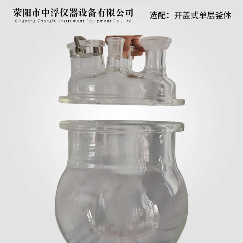 中单层仪玻璃反应恒温实验室浮中试厂家直销釜蒸馏电加热反应器