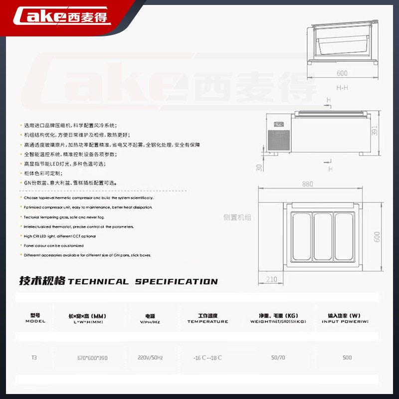 台式冰淇淋展示柜冰激凌柜冷冻展示柜嵌入式台式展示柜