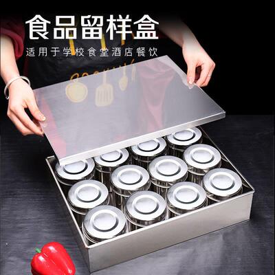 04不锈钢调味料盒带盖用厨收房3纳盒商用格学校食堂餐厅XDJ留样家