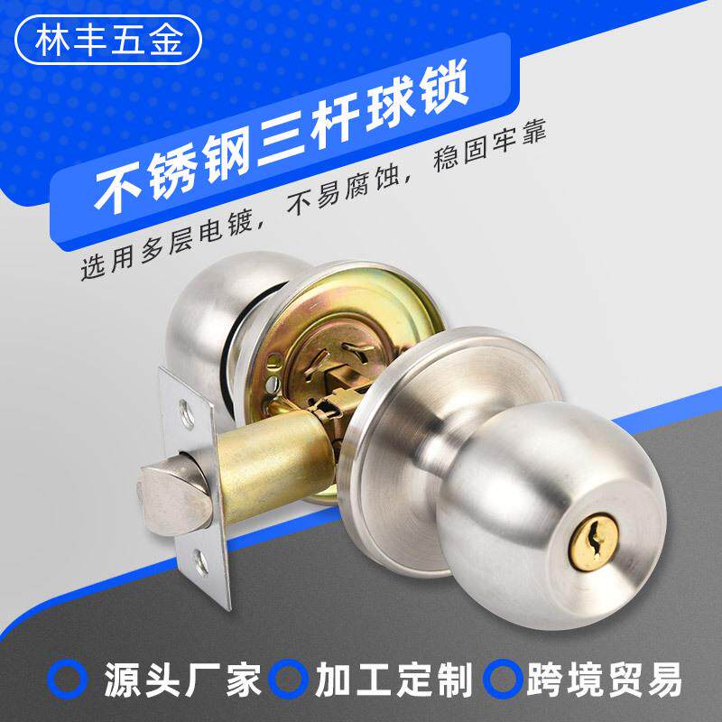 三杆锁三叉锁三柱锁式球形锁房门锁铝合金塑钢门锁现货