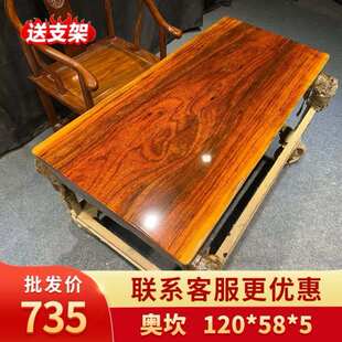花胡桃木原木实木大板茶桌茶台茶几老板办公家具桌整板班台