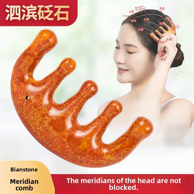 红汴石按摩梳头经络梳头皮梳五经发便携式五齿宽齿脸眼头治疗
