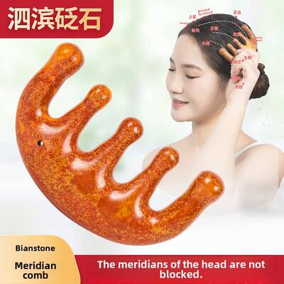 红汴石按摩梳头经络梳头皮梳五经发便携式五齿宽齿脸眼头治疗