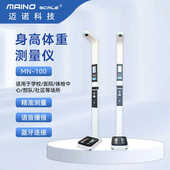 身高体重秤智能电子秤身高体重测量仪医院用身高体重测量一体机