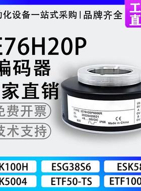ToFi托菲型吊塔编码器IE76H20P6006R空心轴中空轴EI76H20F300P9