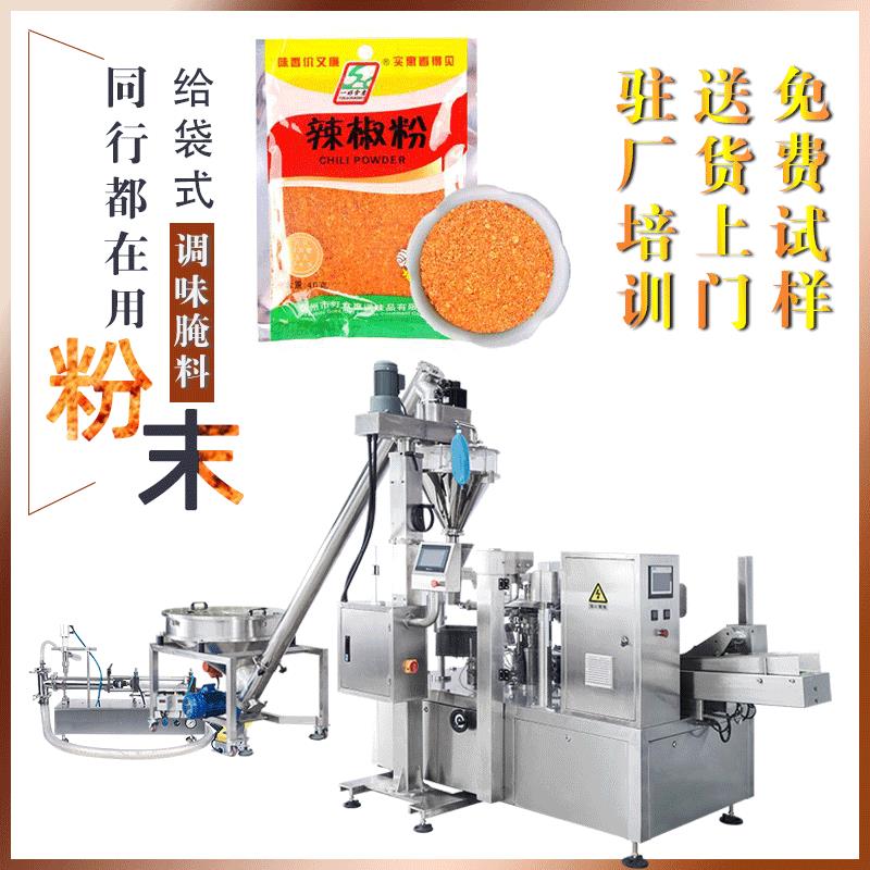 厂家现货胡椒粉辣椒面粉末包装机包装机
