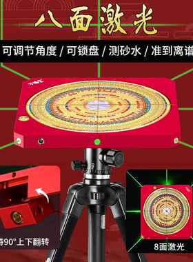 新款万福堂八面激光正品铜面罗盘高精度专业八向红外线风水综合盘