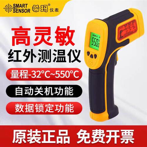 希玛红外线测温仪AR350+/892/882/872/300/842A/852B/+ ST650防爆