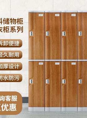 工厂现货加厚款塑料储物柜便捷拆装组合更衣柜防水学校abs书包柜