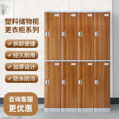 工厂现货加厚款塑料储物柜便捷拆装组合更衣柜防水学校abs书包柜