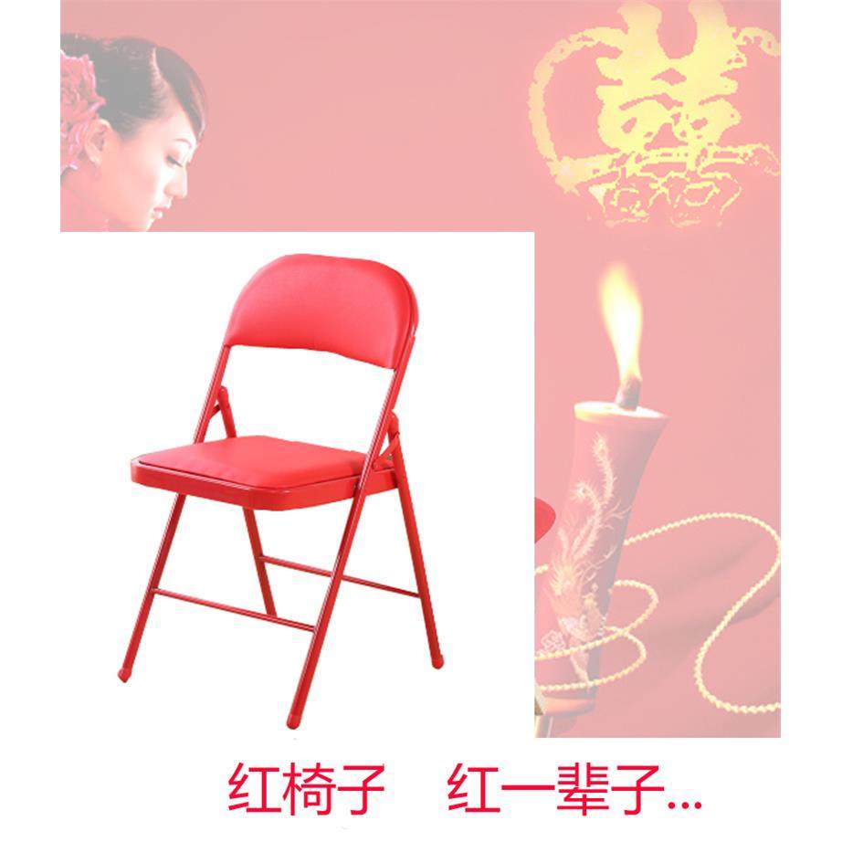 结婚用品入房椅红色陪嫁折叠会议办公椅靠背椅宴会棋牌椅家用椅子