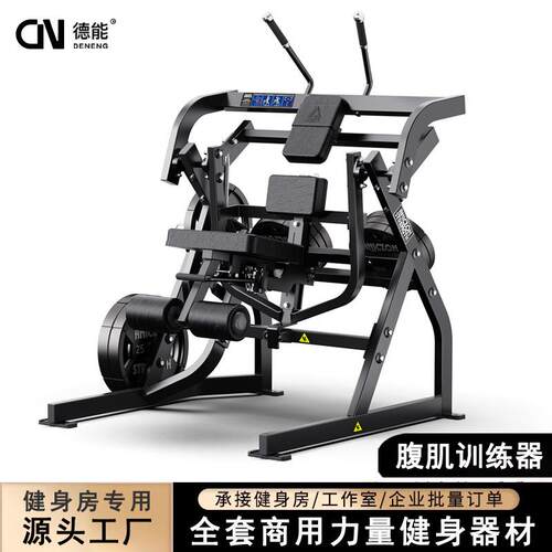 悍马腹部力量训练器腹肌全收缩健身器材卷腹机健身房铁馆私教商用