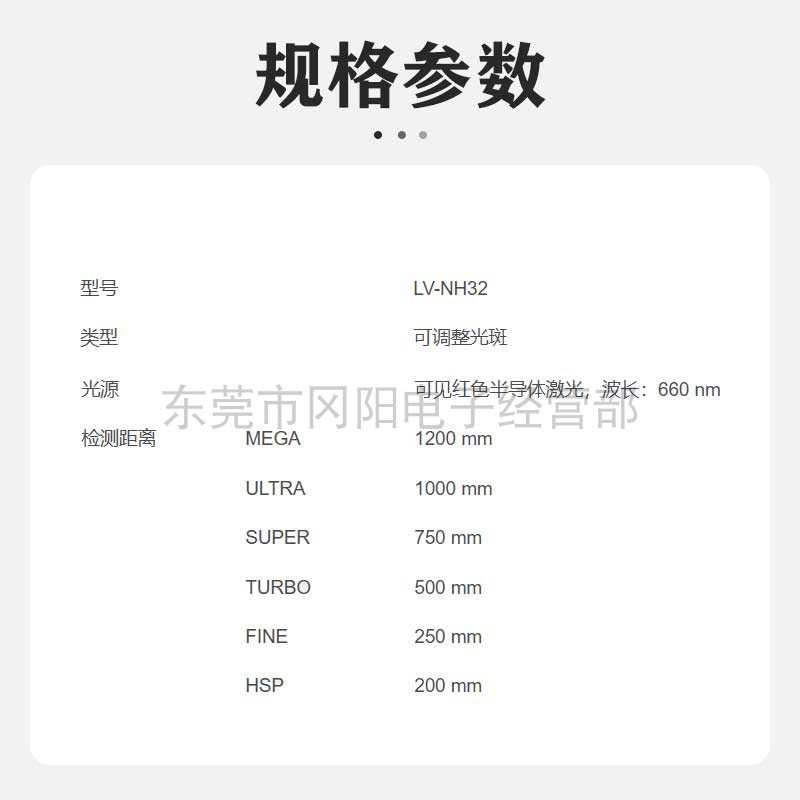 原装基恩士KEYENCE激光传感器感应头光斑可调长距离检测LV-NH32