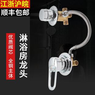 全铜淋浴龙头整体淋浴房龙头混水阀冷热水开关阀淋雨浴室开关配件