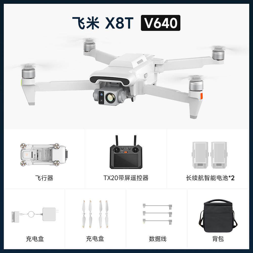 FIMI飞米X8T 红外热成像无人机四轴高清4k航拍遥控飞机飞行器