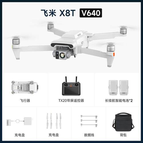 FIMI飞米X8T 红外热成像无人机四轴高清4k航拍遥控飞机飞行器