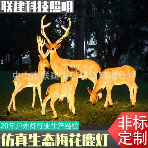 源头厂家户外防水LED发光鹿玻璃钢树脂仿生态动物景观灯公园景区