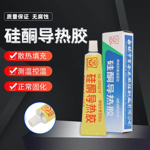 百合花HZ-DR3219硅酮导热胶显卡CPU散热膏led灯电子元器件电磁炉