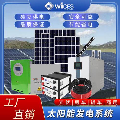 源头工厂太阳能光伏离网发电系统磷酸铁锂带MPPT电池光伏储能家用
