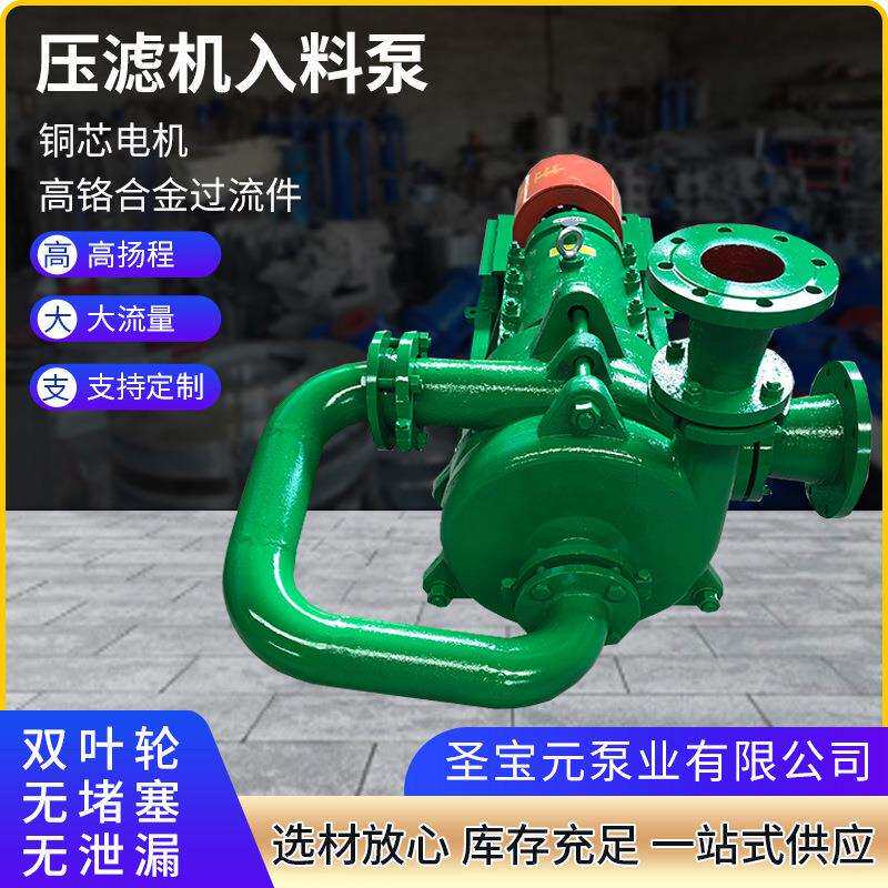 现货压滤机入料泵高铬合金耐磨加厚加压杂质泵煤泥杂质渣浆泵