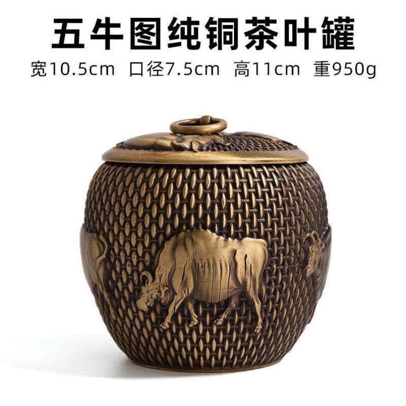 黄铜仓小号茶叶罐茶茶金属盒密封罐五龙储存罐子存茶醒高档全普洱