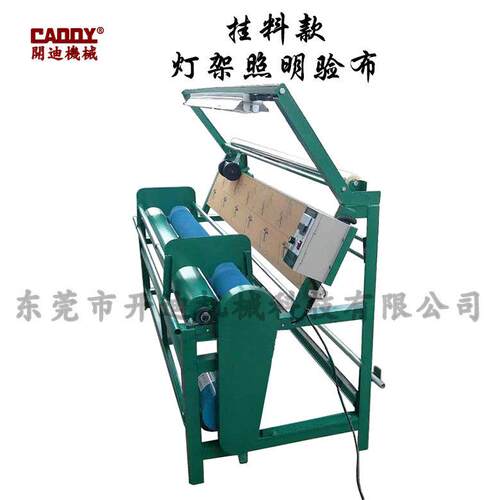 卷布机量码机  灯架款简易验布机  布料皮革量米数机  量码数机