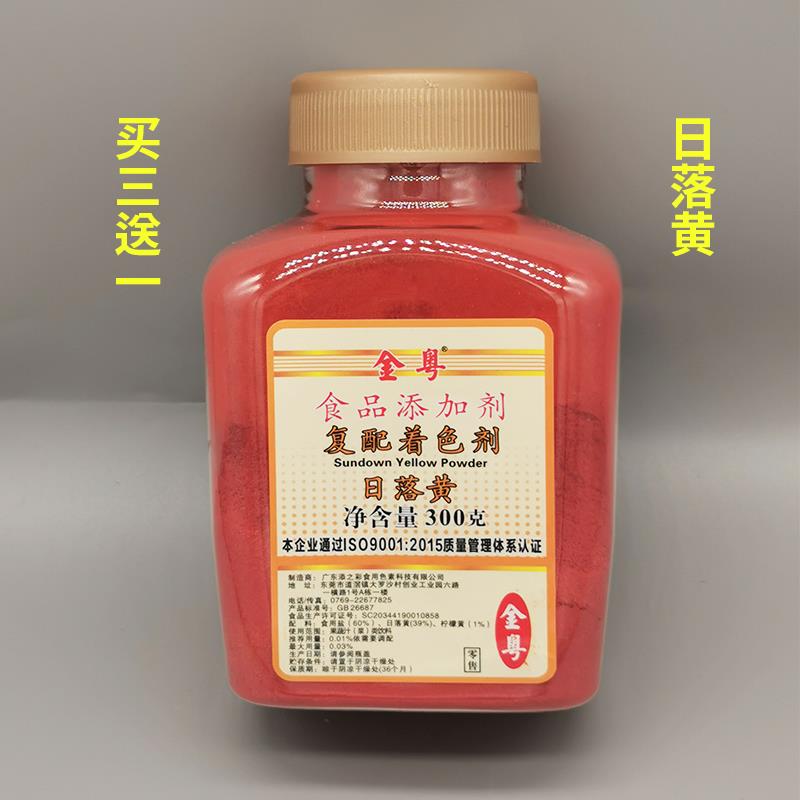 可食用红色素馒头饽饽点红点月饼印花烘焙糕点盖章红颜色印章粉末