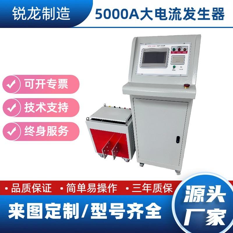 大电流发生器升压器工频电流试验装置仪器仪表试验装置回路电阻测