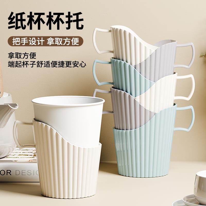 一次性纸杯托套创意加厚杯托高档防烫隔热纸杯套水杯塑料茶托底座
