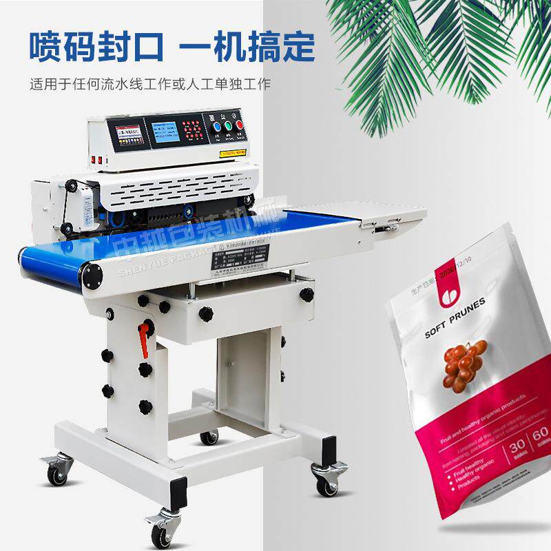 申越智能喷码连续式封口机封口喷码一体机铝箔塑袋塑料袋包装机