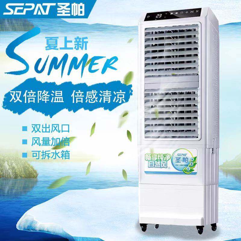 兰翔冷风机商用水空调移动冷水冷风扇户外餐厅空调扇制冷家用超强