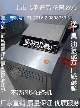 商用仿手工自动翻滚式炸油条机立式单缸油炸炉不锈钢食品油果机控